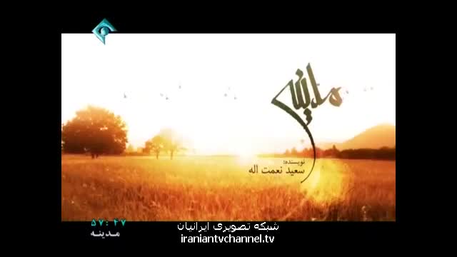 [27] Madineh | سریال مدینه - Drama Serial - Farsi