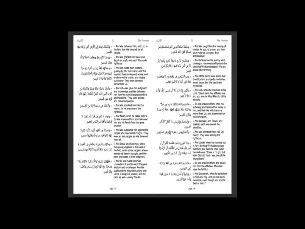 Day 17 - Quran Recitation - Shaykh Hamza Sodagar [Arabic]