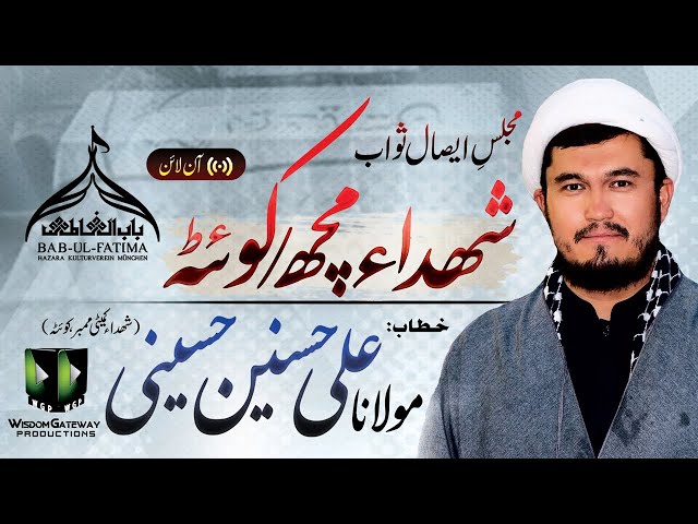 Majlis Essal -e- Sawab | Shuhada -e- Mach / Quetta | Khitab : Moulana Ali Hasanain Hussaini | Urdu