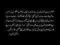 Shaheed Arif Hussain hussaini - Dua e Kumail & Noha by Sachey Bhai - Arabic Urdu