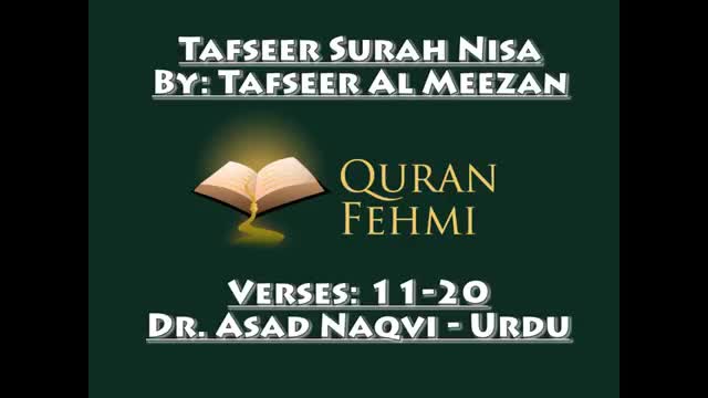 [02] - Tafseer Surah Nisa - Tafseer Al Meezan - Dr. Asad Naqvi - Urdu