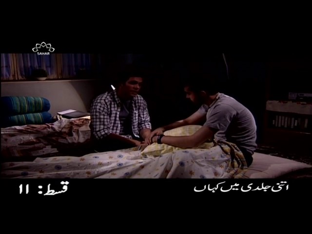 [ Irani Drama Serial ] Itni Jaldi Main Kehan | اتنی جلد میں کہاں - Episode 11 | SaharTv - Urdu