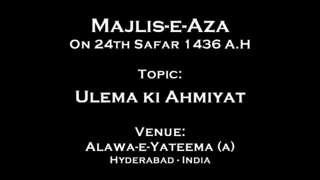 Ulema ki Ahmiyat - 24 Safar 1436 - Moulana Akhter Abbas Jaun - Urdu