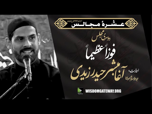 [Ashra e Majalis 2] Agha Mubashir Zaidi | Imam Khomeini Library | 1st August 2022 | WGP | Urdu