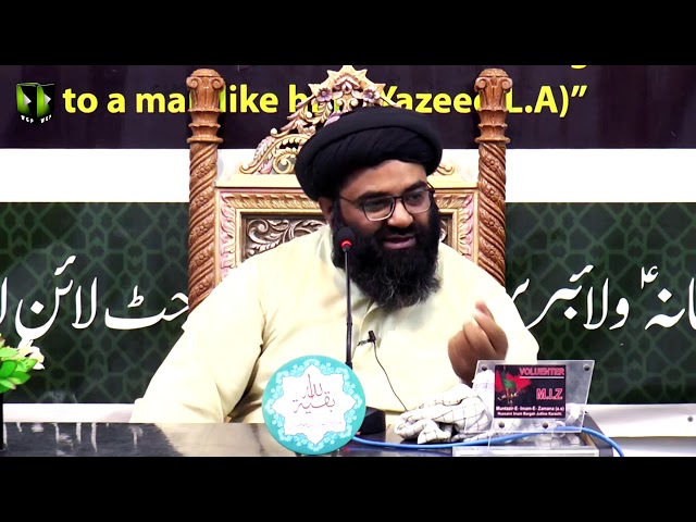 [05] Dars-e-Ikhlaqiyaat | درس اخلاقیات | H.I Kazim Abbas Naqvi - Urdu