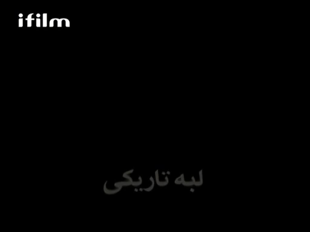 مسلسل شفير الظلام الحلقة 05 - Arabic