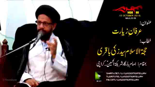 [09] Topic: Irfan-e-Ziyarat | H.I Syed Zaki Baqri - Muharram 1438/2016 - Urdu