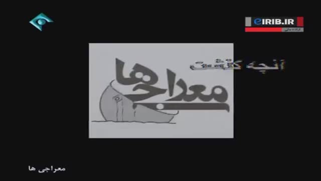 [Episode 12] Iranian Serial - Meraji Ha | معراجی ها - Farsi