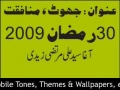 Jhoot - Munafqat - Ali Murtaza Zaidi - 2009 - URDU