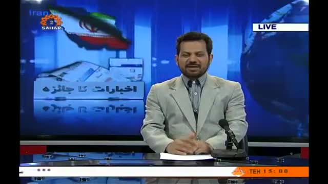 [13 Apr 2014] Program اخبارات کا جائزہ - Press Review - Urdu