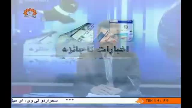[10 Apr 2014] Program اخبارات کا جائزہ - Press Review - Urdu