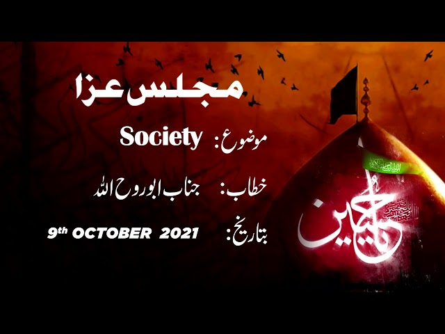 Majlis -e- Aza | Topic: Society | Janab Abu Rohullah | Toronto, Canada | Muharram 1443/2021 | Urdu