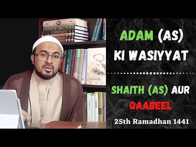 [25-LAST] Hazrat Adam (as) Ki Wafat Aur Hazrat Shaith (as) Ki Janasheeni - Urdu