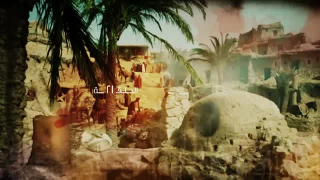 [21] مسلسل الإمام الجواد | الحلقة 21 | باب المراد | HD | Arabic