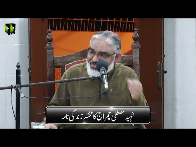 [Clip] Shaheed Mustafa Chamran's Life (Part 1) | H.I Molana Ali Murtaza Zaidi | Urdu