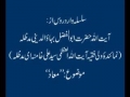 Maad - Lecture 19 - Persian - Urdu - Ayatullah Abul Fazl Bahauddini