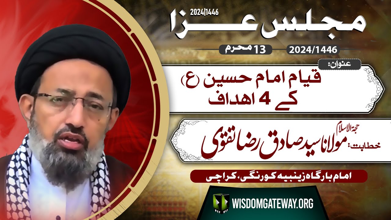 [Majlis e Aza] H.I Molana Syed Sadiq Raza Taqvi | Imambargah Zainabia | Korangi Karachi | 20 July 2024 | 1446 H | Urdu