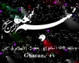 سخنراني شب چهارم ماه رمضان - آثار و پیامدهای گناه 4 - Farsi
