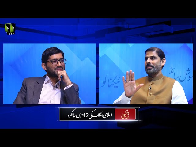 [Talkshow] Aagahi | Special Program | Islami Inqalab Ke 42nd Saalgirah | Part 2 | Urdu