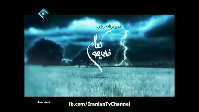 [12] Madineh | سریال مدینه - Drama Serial - Farsi