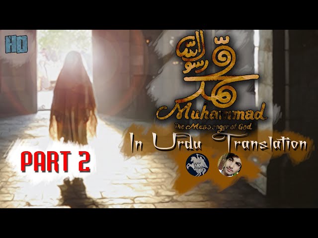 Part 2 | Muhammad The Messenger of God | محمد رسول اللہ اردو - حصہ ۲ | Farsi sub Urdu