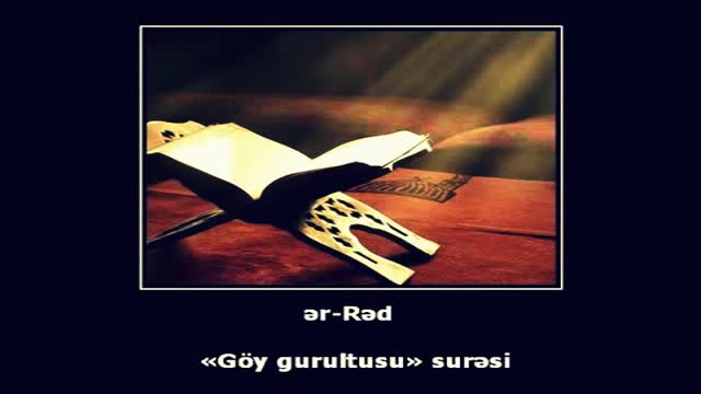 Rəd surəsi - Azeri