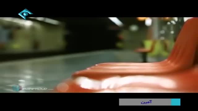 [01] Irani Serial - Aamin | آمین - Farsi