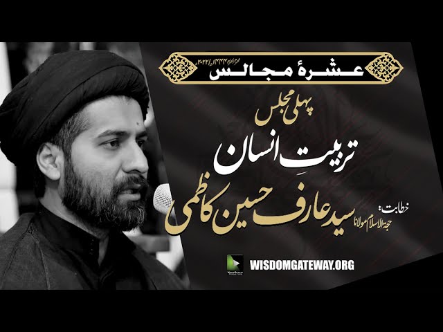 [Ashra e Majalis 1] H.I Molana Arif Hussain Shah Kazmi | IRC | Kararchi | 31st July 2022 | WGP | Urdu