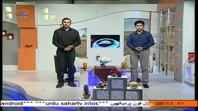 [01 June 2014] Subho Zindagi - Imam Khomeini r.h ki sakhsiyat - Urdu