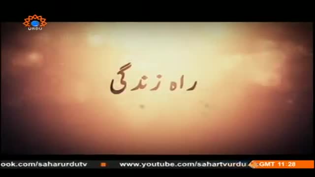 [20 Aug 2014] RaheZindagi | راہ زندگی | Pak Karne Wali Chezain - Urdu
