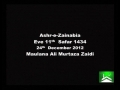 [01] Maqsad e Imam Hussain (a.s) aur Nusrat e Imam e Zamana Kay liye Tayyari - UK London 2012 - Urdu