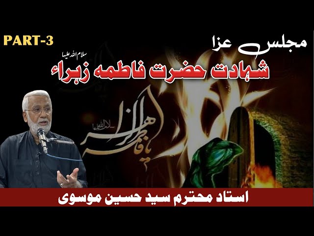 [PIII] Ayyam-e-Fatimya | Majlis e Aza Shahdat Hazrat Bibi Fatima Zahra a.s | Syed Hussain Moosavi | Sindhi