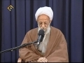 [Farsi][8]Ayatollah Misbah Yazdi Ramadan 1431 - بصیرت در روزگار فتنه