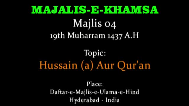 [04] Hussain (a) Aur Quran - 19th Muharram 1437 A.H - Moulana Taqi Agha - Urdu