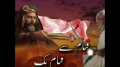 [3] قیام سے قیام تک - Analytic Discussion on Post Karbala Events - Urdu