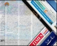 [17 Sept 2012] Program اخبارات کا جائزہ - Press Review - Urdu