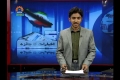 [07 July 2013] Program اخبارات کا جائزہ - Press Review - Urdu