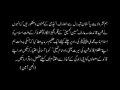 Shaheed Arif Hussain Hussaini - Speech - Mufti jafer hussain death anniversary - Urdu