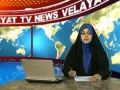 Velayat News (Exclusive Phone Interview: Allama Raja Nasir Abbas Jafri, MWM Pakistan S.G) 07-23-13 - English Urd