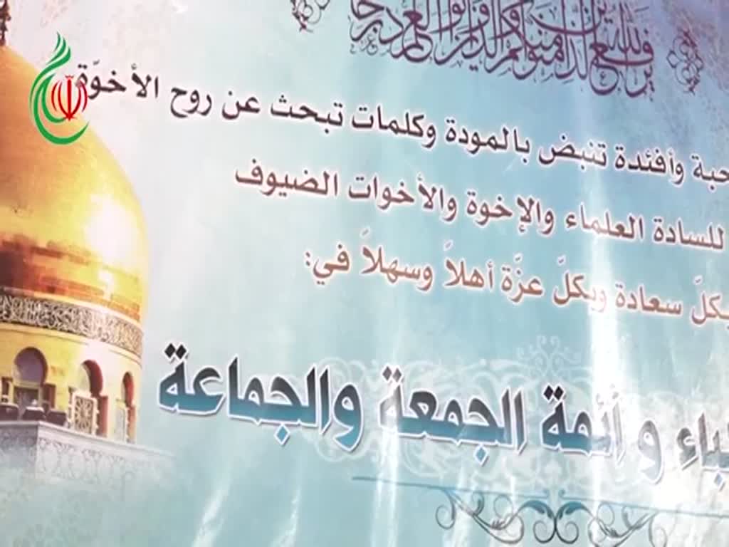 مكتب الإمام الخامنئي في سورية يقيم الندوة الفصلية لخطباء وأئمة