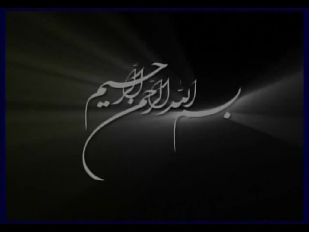 مسلسل روح الله الإمام الخميني الحلقة 8 [Arabic]