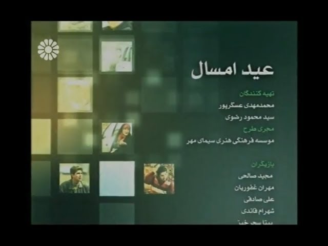 [01] This Year\'s Eve | عید امسال - Drama Serial - Farsi sub English