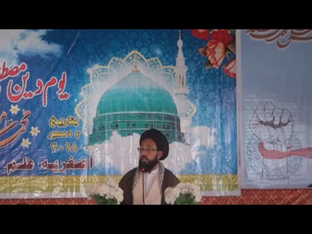 [3rd Convention Of Asgharia Ilm O Amal] Youm -E- Sadqeen PV - Urdu