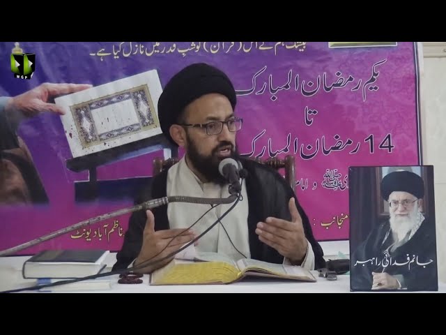 [1] Tafsir Surah -e- Munafiqoon - تفسیر سورہ منافقون | H.I Sadiq Raza Taqvi | Mah-e-Ramzaan 1442 | Urdu