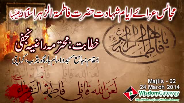 [02] Ayyam e Fatimyah 1435 - Muhtarma Razia Najafi - 24 Mar 2014 - Urdu