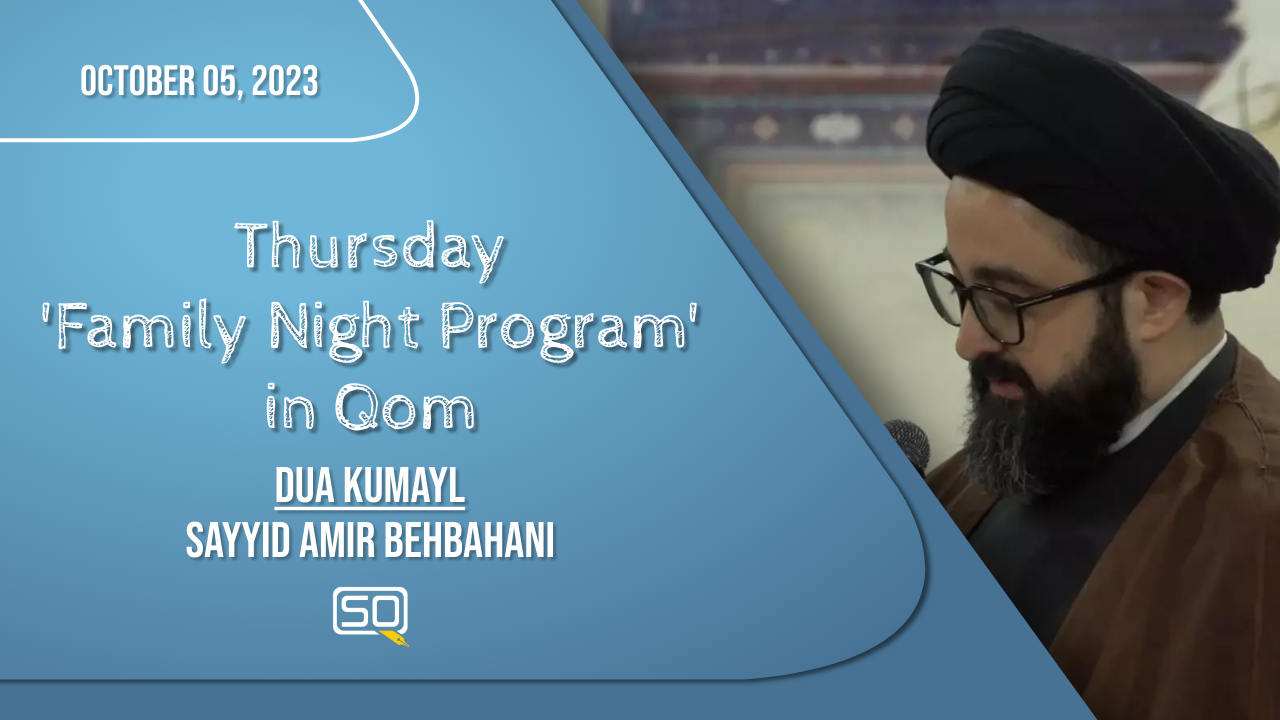 05Oct2023 | Thursday Family Night Program | Dua Kumayl | Sayyid Amir Behbahani | Arabic