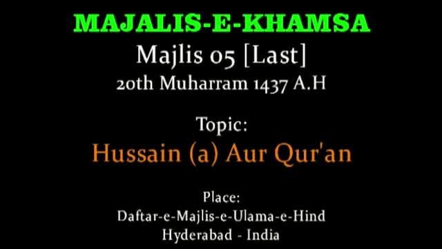 [05][Last] Hussain (a) Aur Quran - 20th Muharram 1437 A.H - Moulana Taqi Agha - Urdu