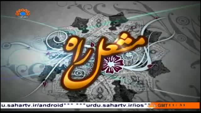 [23 June 2014] Dua #26 Humsaiyon Aur Doston Kay Liye Dua | Sahifah Sajjadiyah - Mashle Raah - مشعل راہ - Urdu