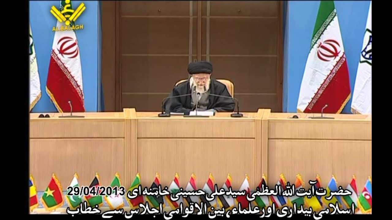 [Imam Khamenei] Islami Bedari aur Ulema Conference Speech | اسلامی بیداری اور علما کانفرنس تقریر | Urdu