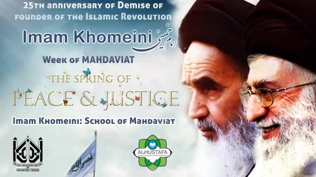 [08] Imam Khomeini Conference 2014 | H.I. Mansour Leghaei | Houston, TX | 7 June 2014 | English 